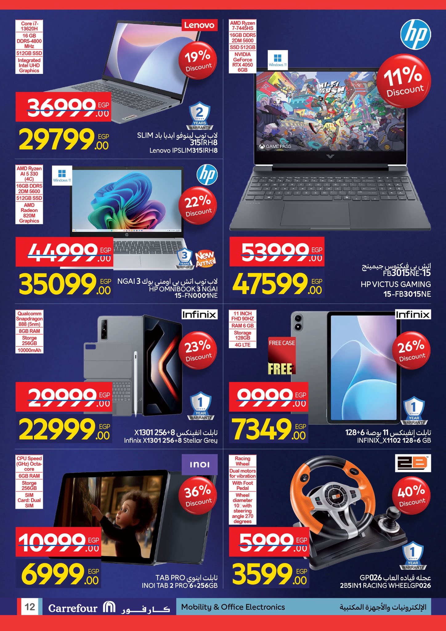 carrefour offers from 23nov to 5nov 2025 عروض كارفور من 23 نوفمبر حتى 5 نوفمبر 2025 صفحة رقم 11